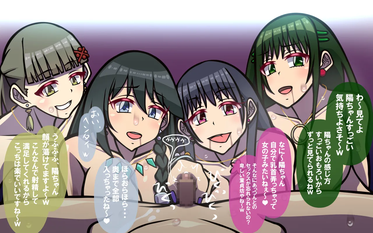 いつもの光景 番外編～ソーセージ～ Page.138