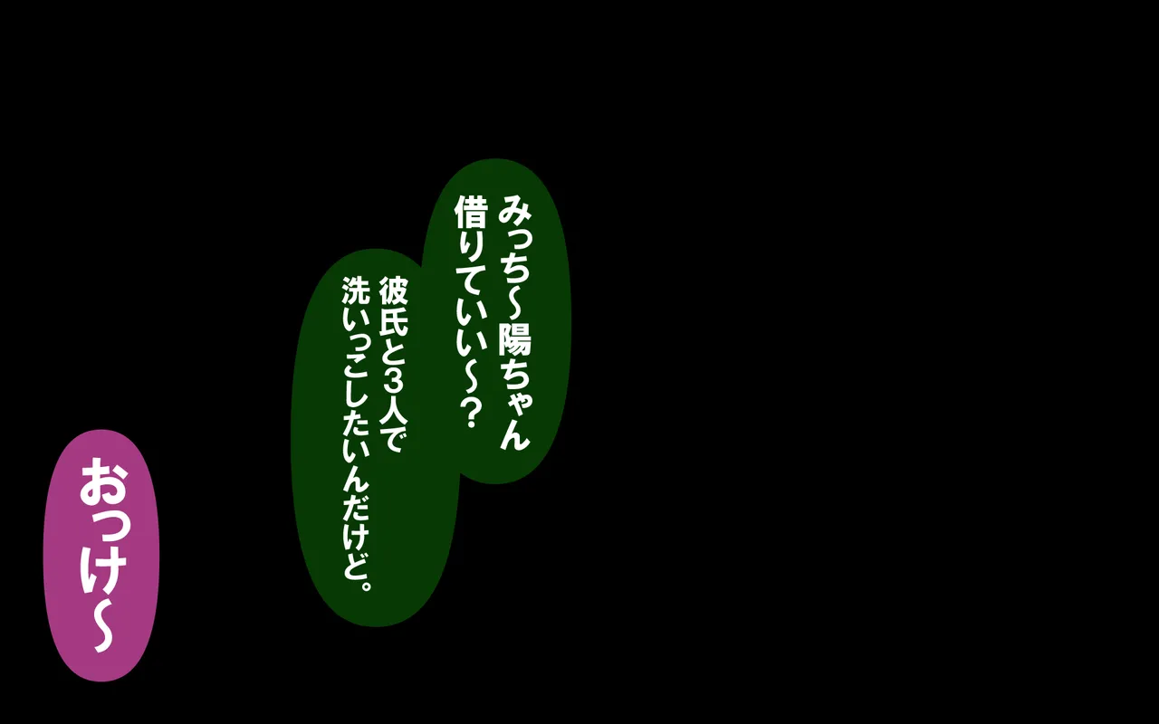 いつもの光景 番外編～ソーセージ～ Page.142