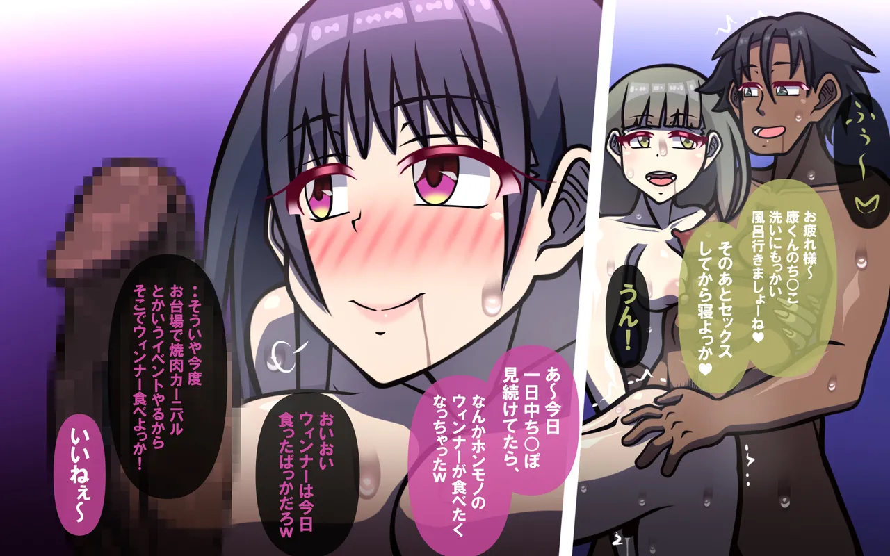 いつもの光景 番外編～ソーセージ～ Page.152