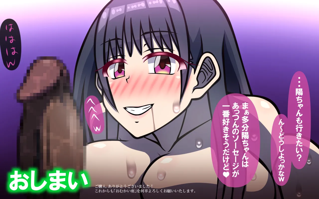 いつもの光景 番外編～ソーセージ～ Page.153