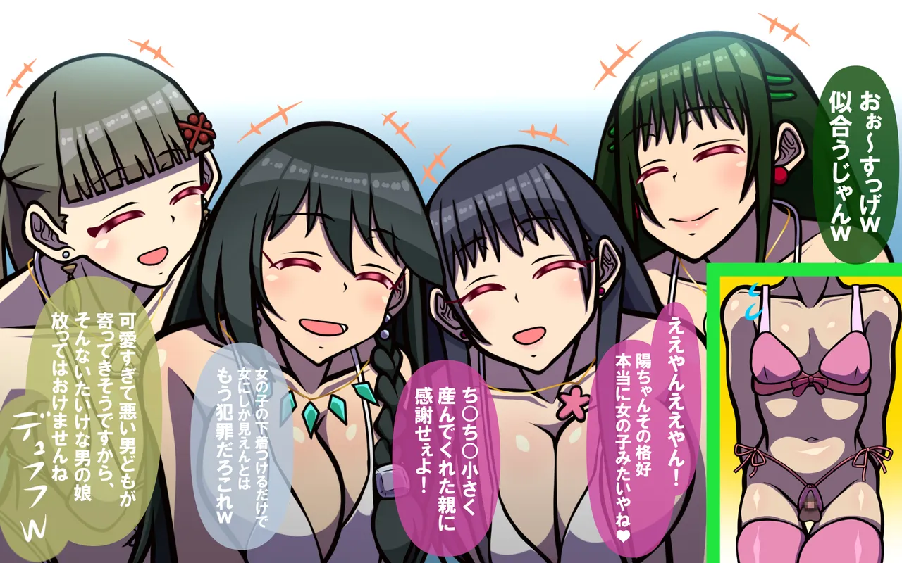 いつもの光景 番外編～ソーセージ～ Page.19