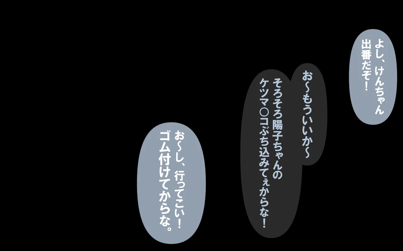 いつもの光景 番外編～ソーセージ～ Page.26