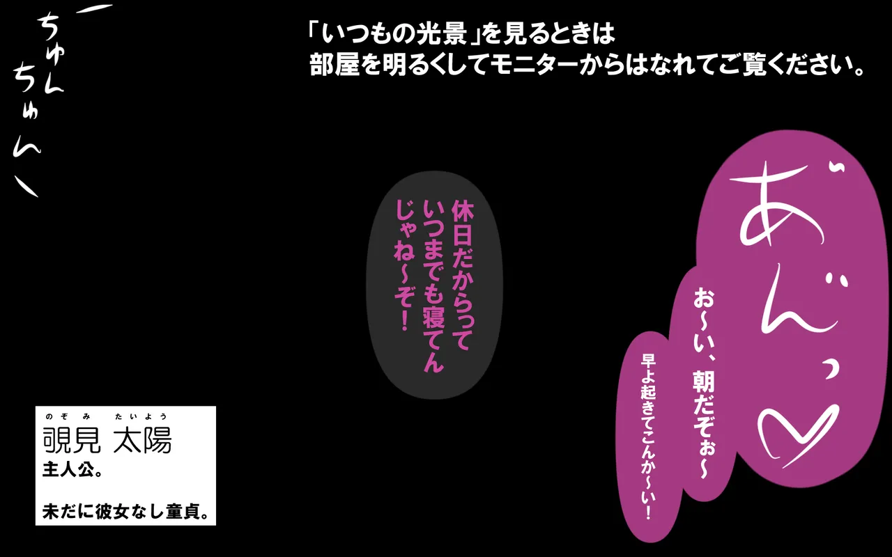 いつもの光景 番外編～ソーセージ～ Page.275