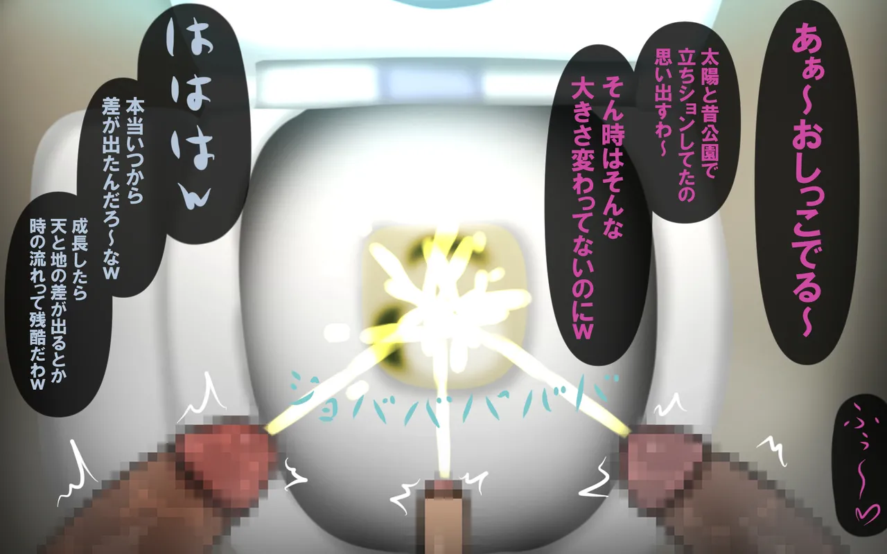 いつもの光景 番外編～ソーセージ～ Page.279