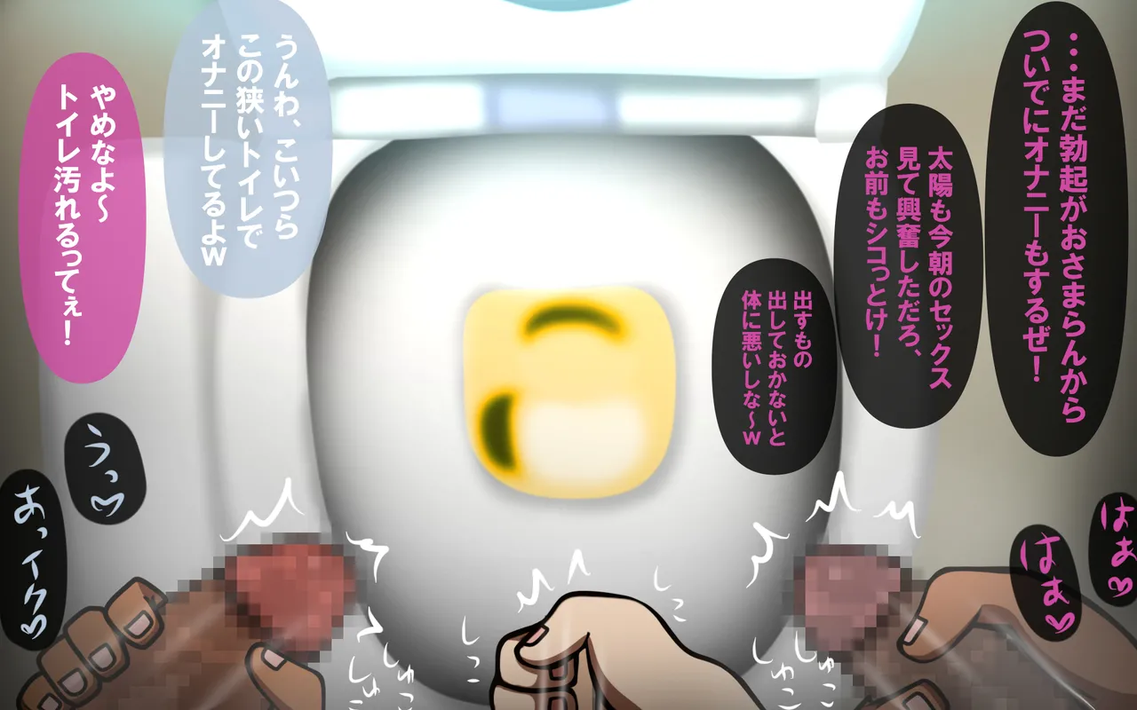 いつもの光景 番外編～ソーセージ～ Page.280