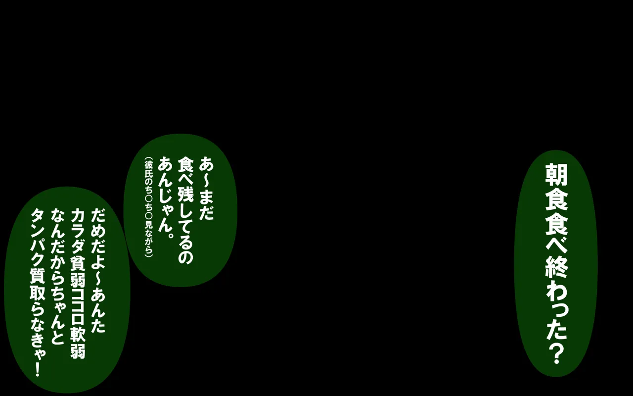 いつもの光景 番外編～ソーセージ～ Page.284