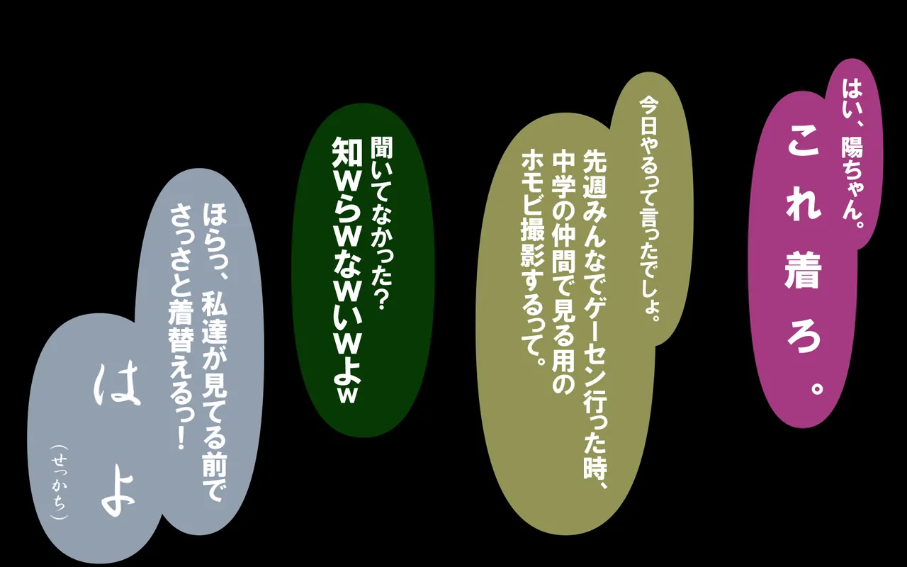 いつもの光景 番外編～ソーセージ～ Page.292