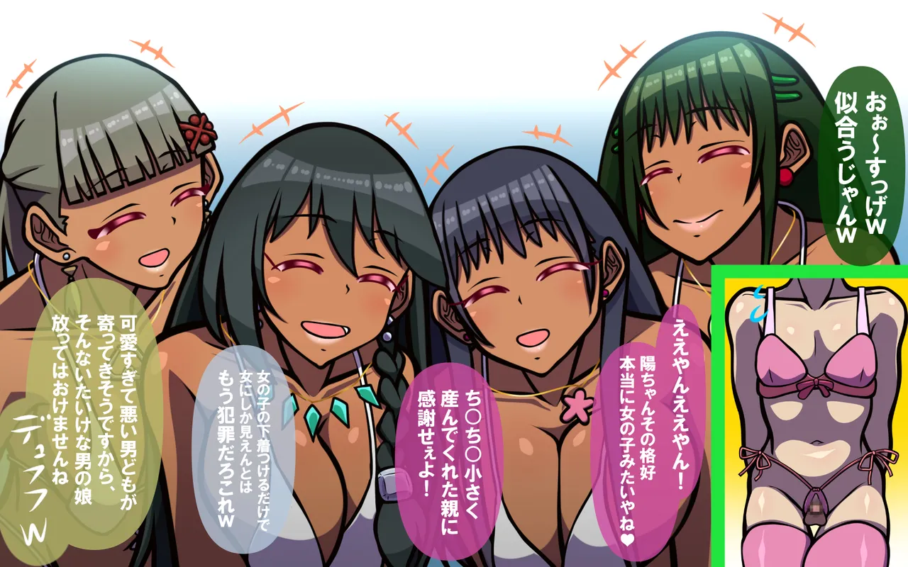 いつもの光景 番外編～ソーセージ～ Page.293