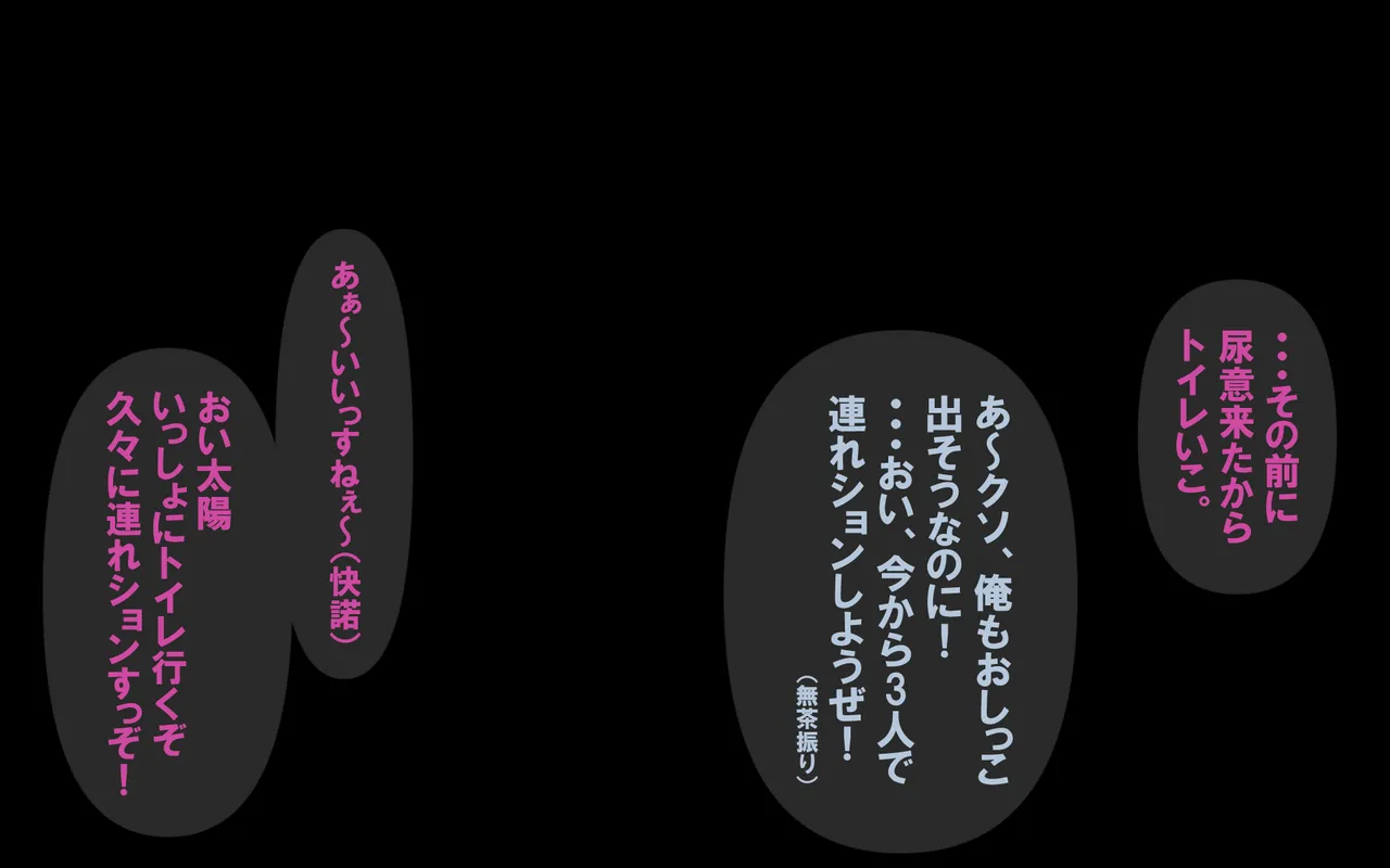 いつもの光景 番外編～ソーセージ～ Page.3