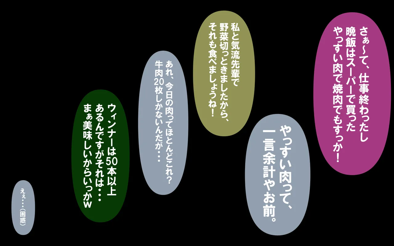 いつもの光景 番外編～ソーセージ～ Page.309
