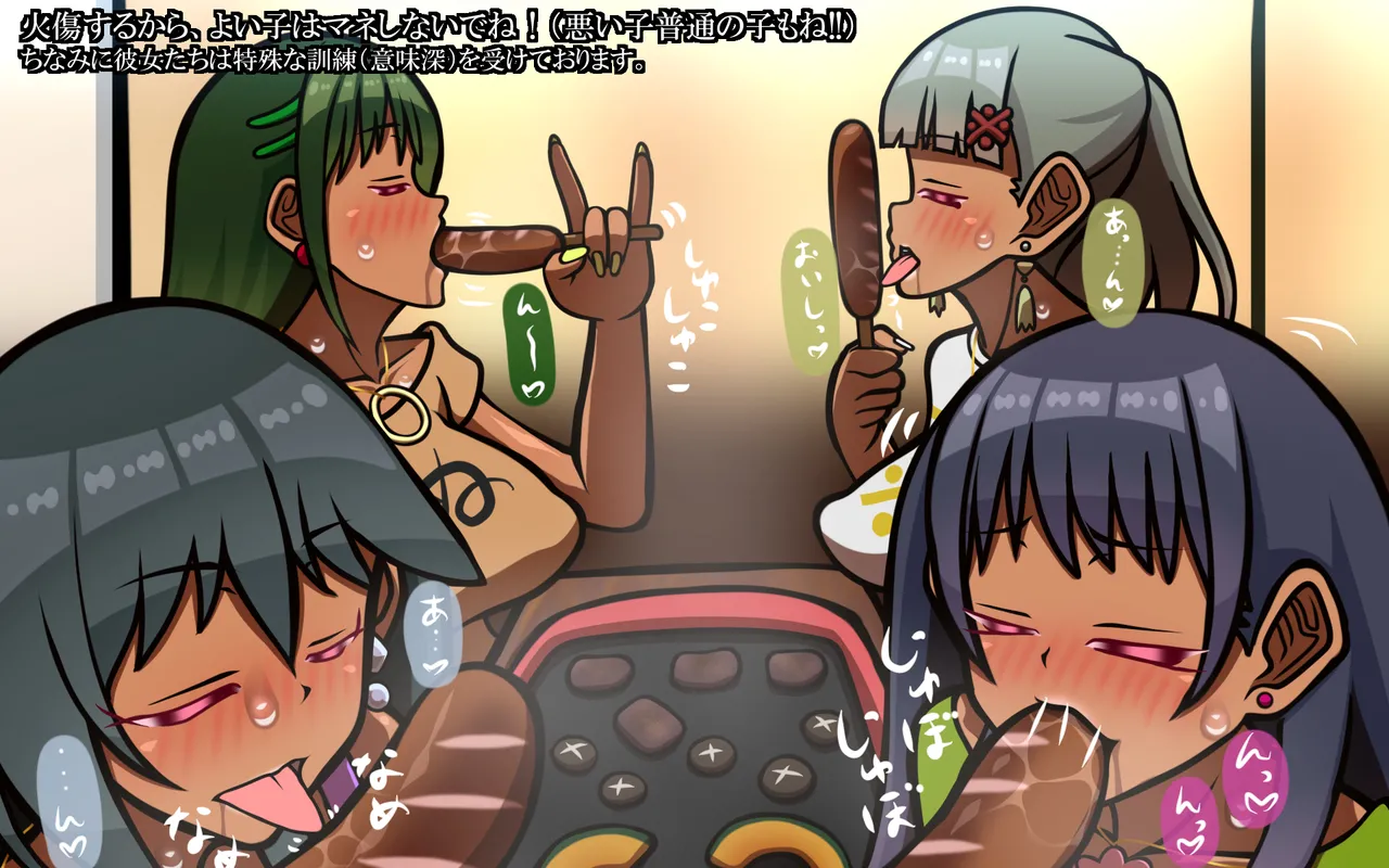 いつもの光景 番外編～ソーセージ～ Page.310
