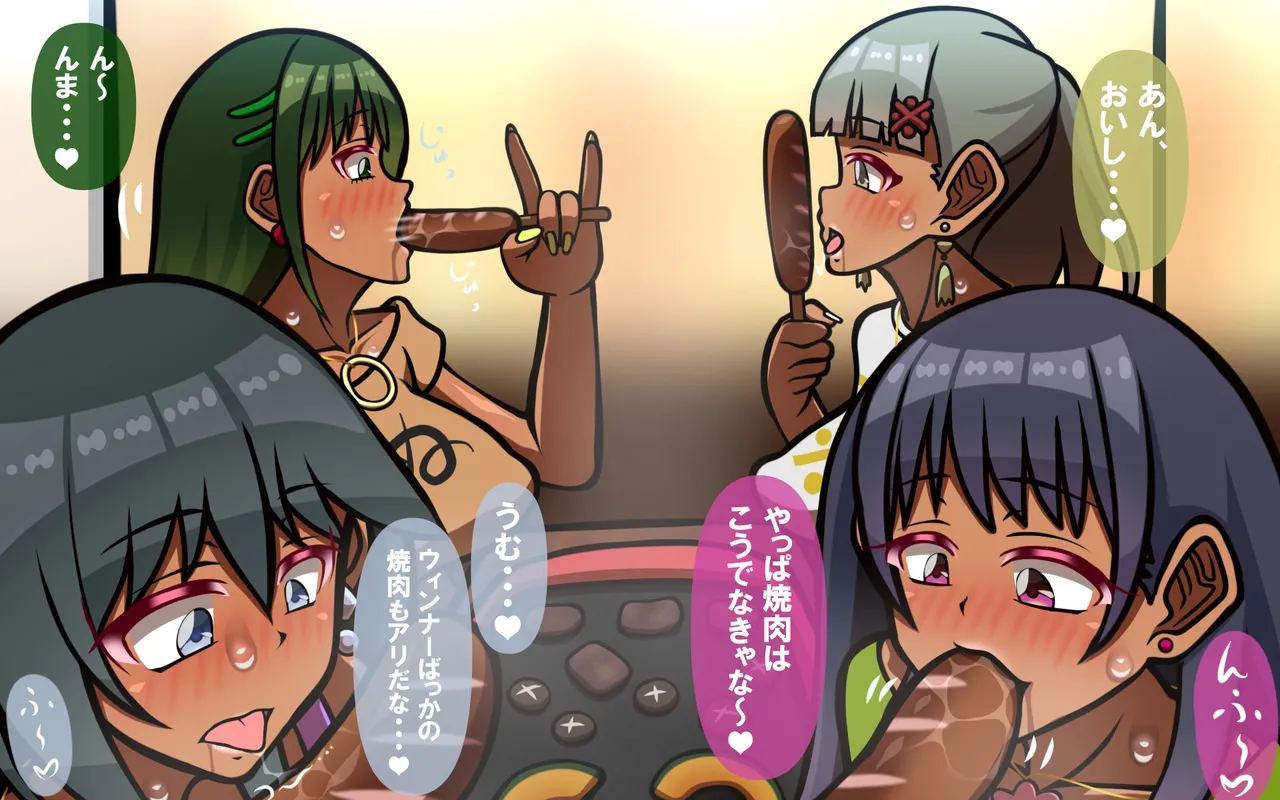 いつもの光景 番外編～ソーセージ～ Page.311