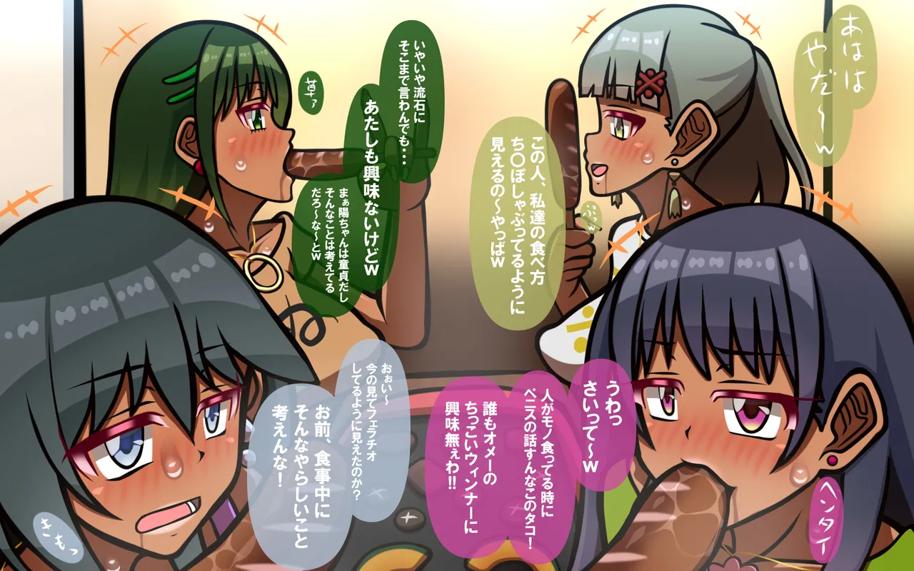 いつもの光景 番外編～ソーセージ～ Page.314
