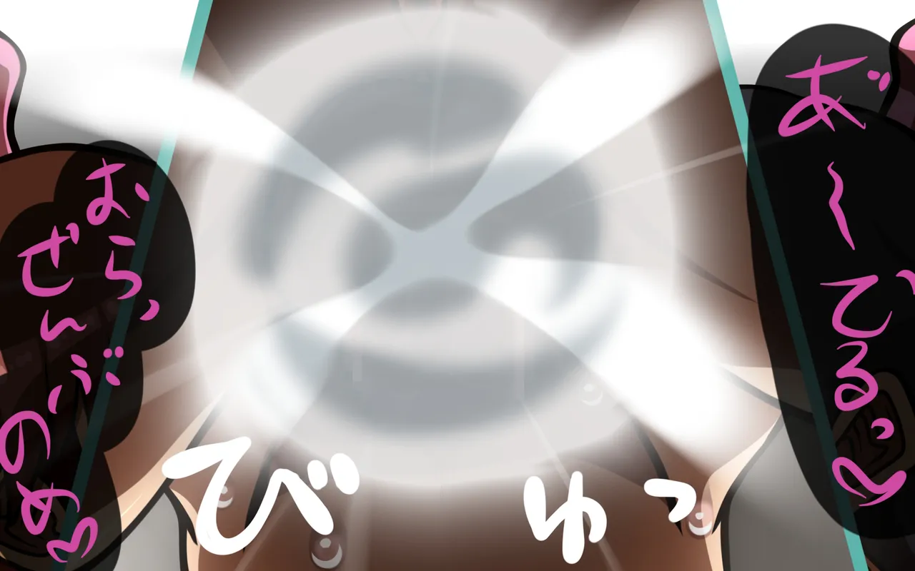 いつもの光景 番外編～ソーセージ～ Page.32