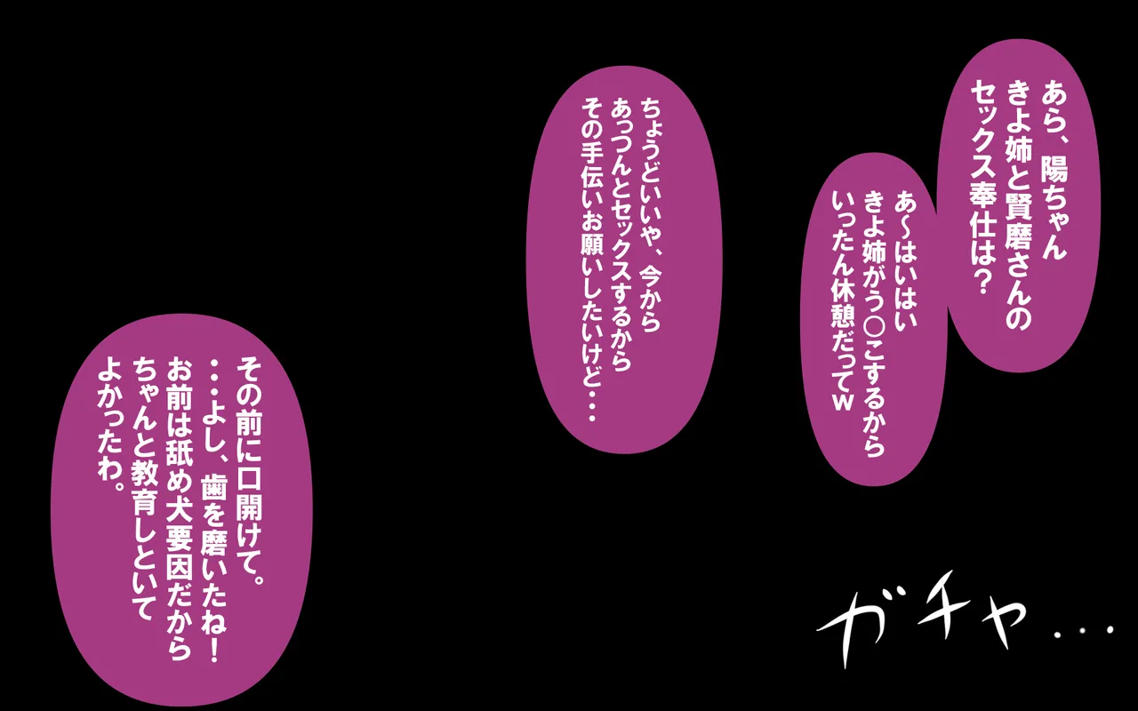 いつもの光景 番外編～ソーセージ～ Page.326