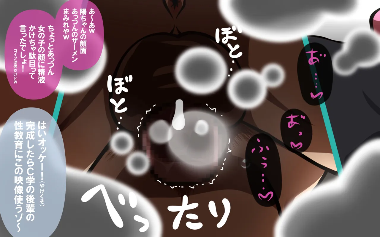 いつもの光景 番外編～ソーセージ～ Page.33