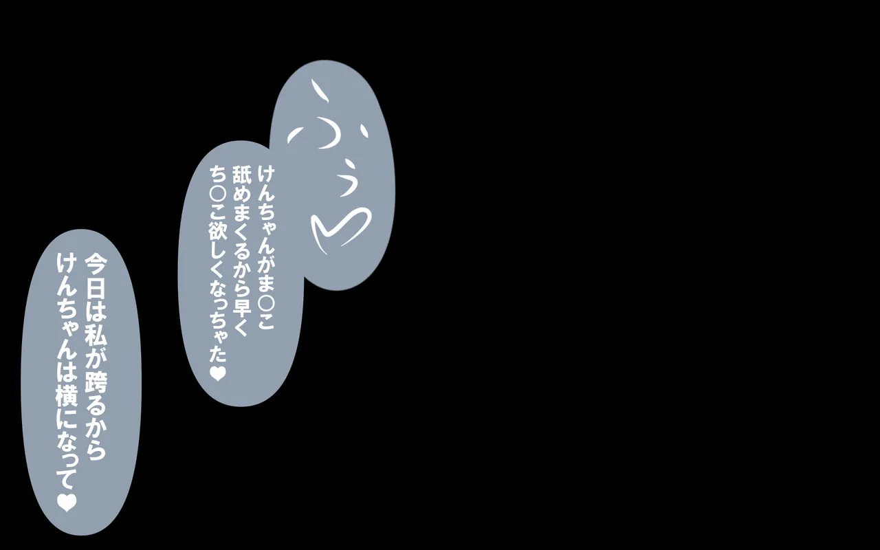 いつもの光景 番外編～ソーセージ～ Page.356