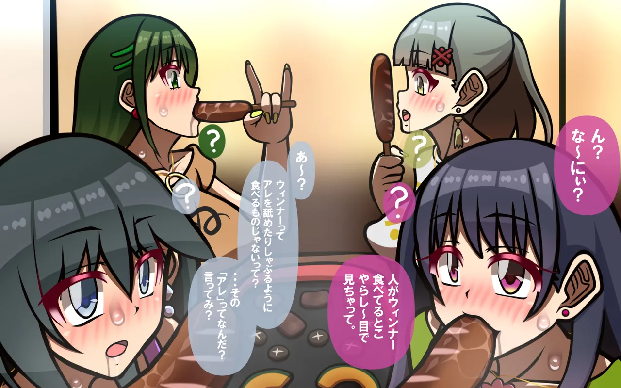 いつもの光景 番外編～ソーセージ～ Page.38