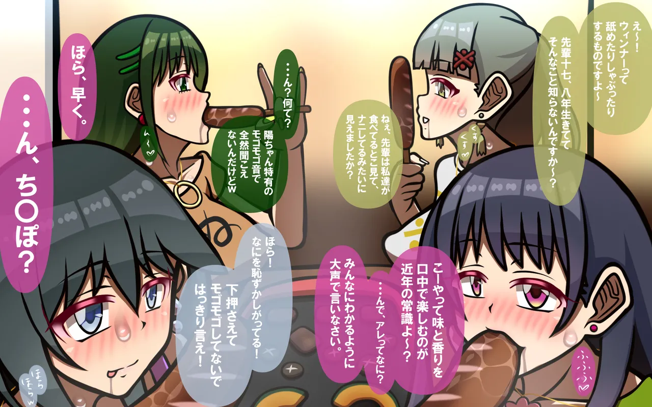 いつもの光景 番外編～ソーセージ～ Page.39