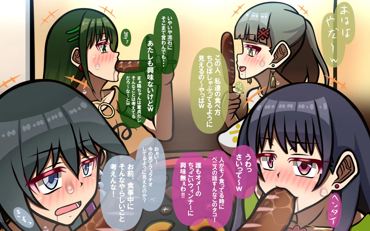 いつもの光景 番外編～ソーセージ～ Page.40