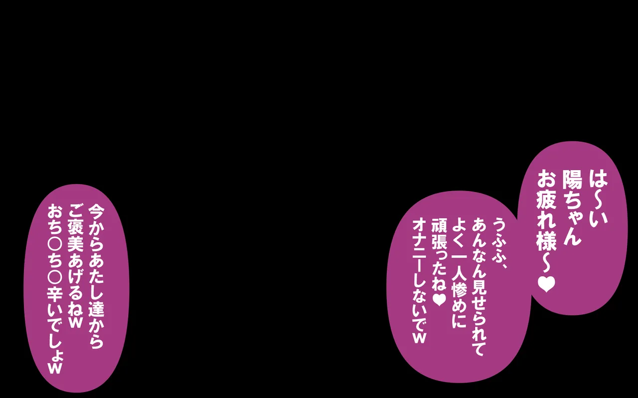 いつもの光景 番外編～ソーセージ～ Page.406