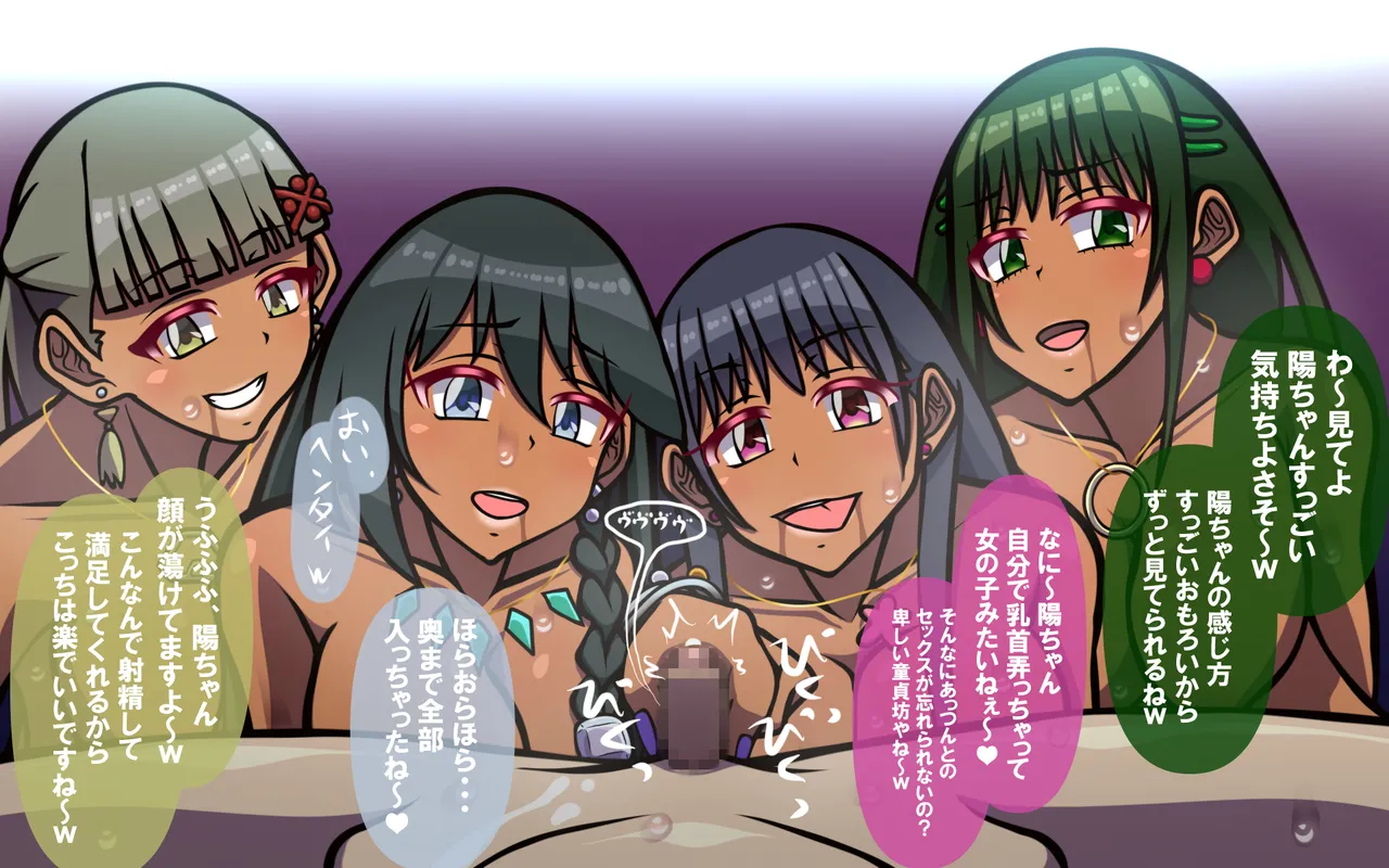 いつもの光景 番外編～ソーセージ～ Page.412