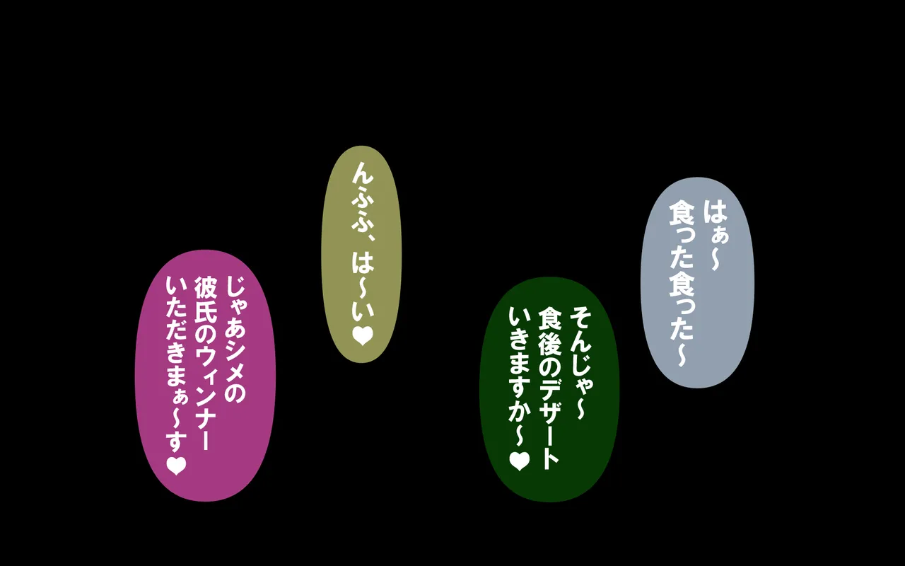 いつもの光景 番外編～ソーセージ～ Page.42