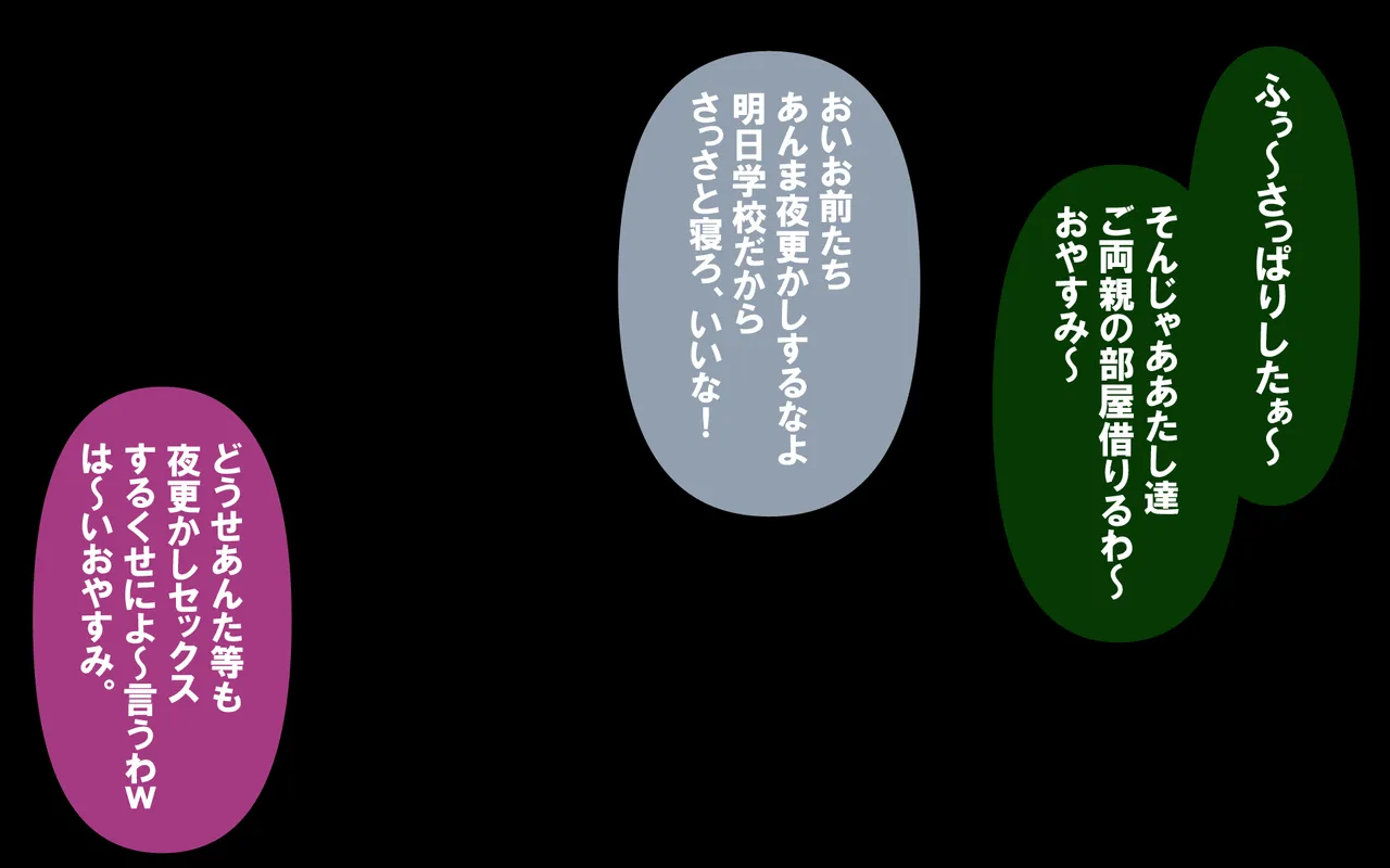 いつもの光景 番外編～ソーセージ～ Page.421