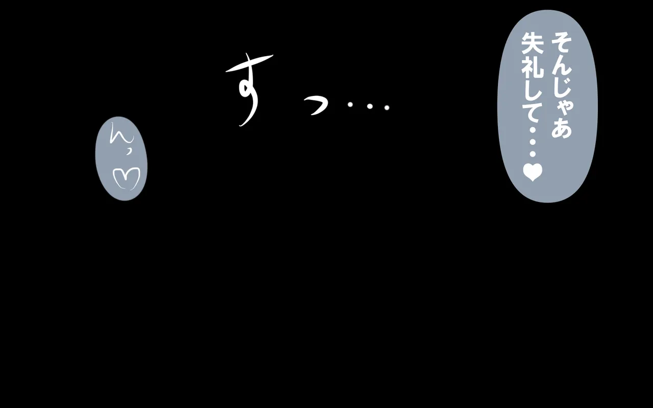 いつもの光景 番外編～ソーセージ～ Page.49