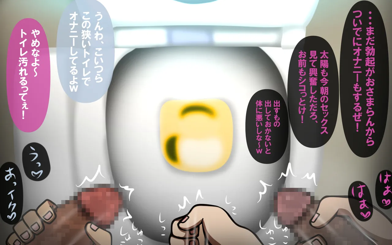 いつもの光景 番外編～ソーセージ～ Page.6