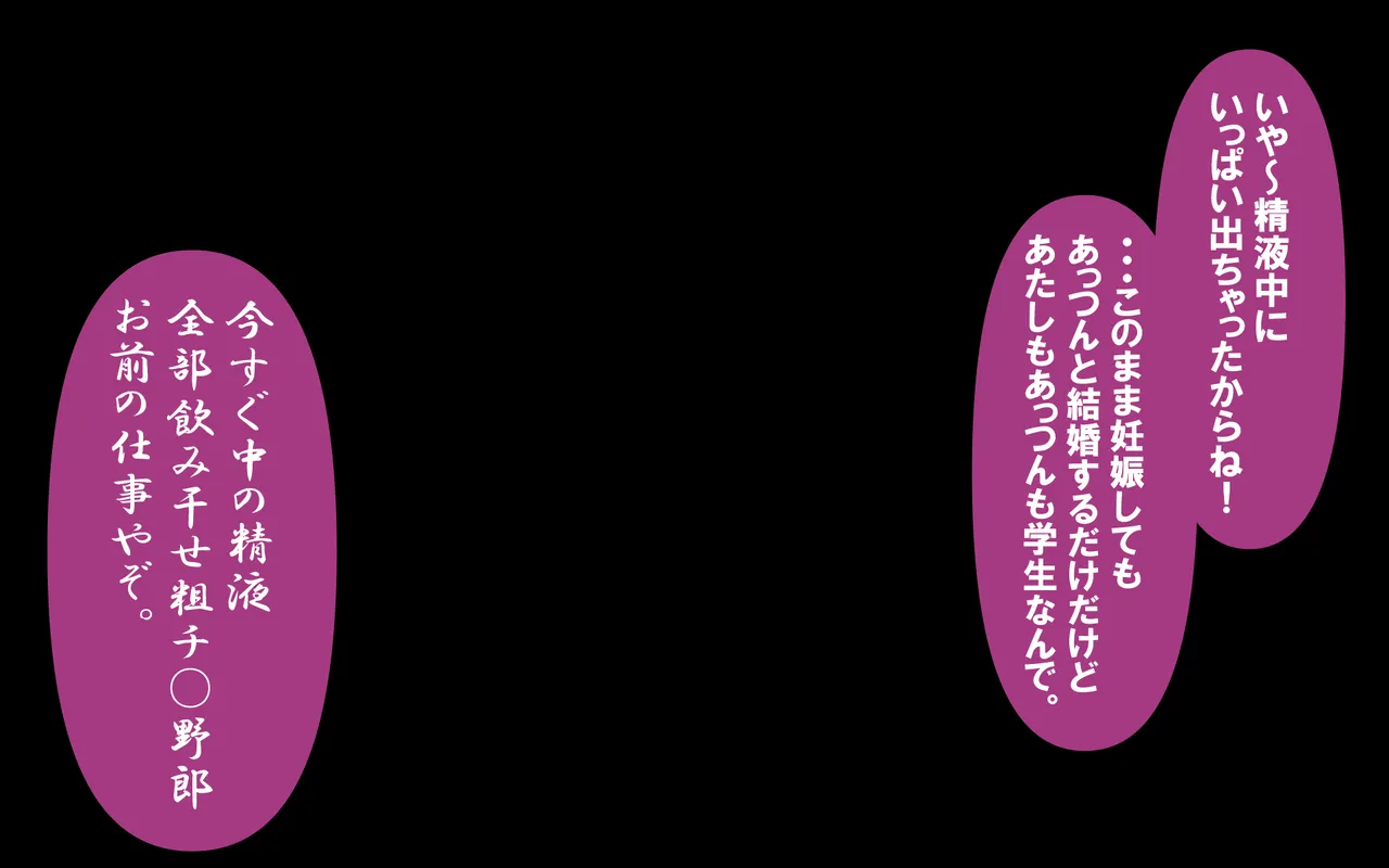 いつもの光景 番外編～ソーセージ～ Page.67