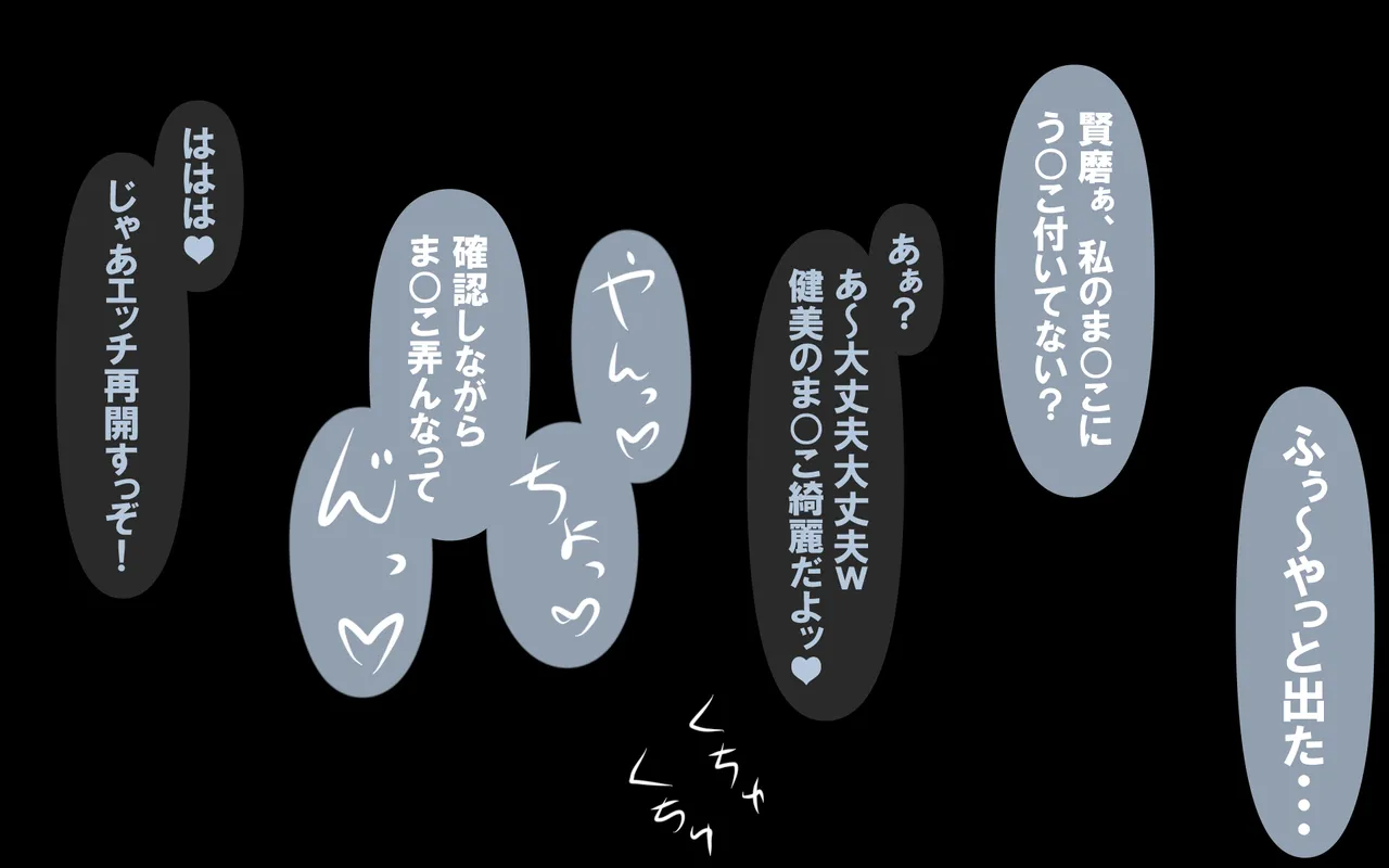 いつもの光景 番外編～ソーセージ～ Page.75