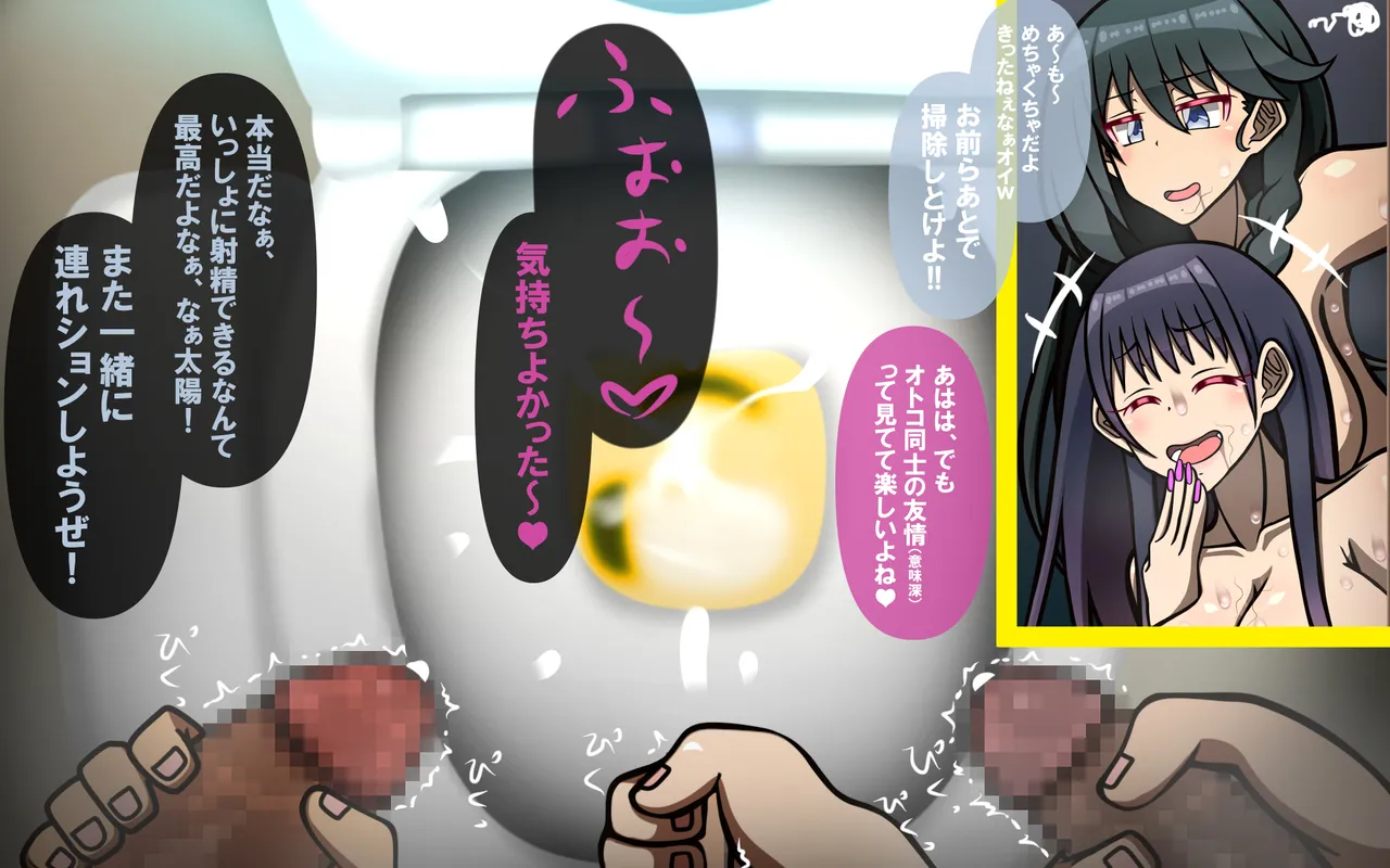 いつもの光景 番外編～ソーセージ～ Page.8
