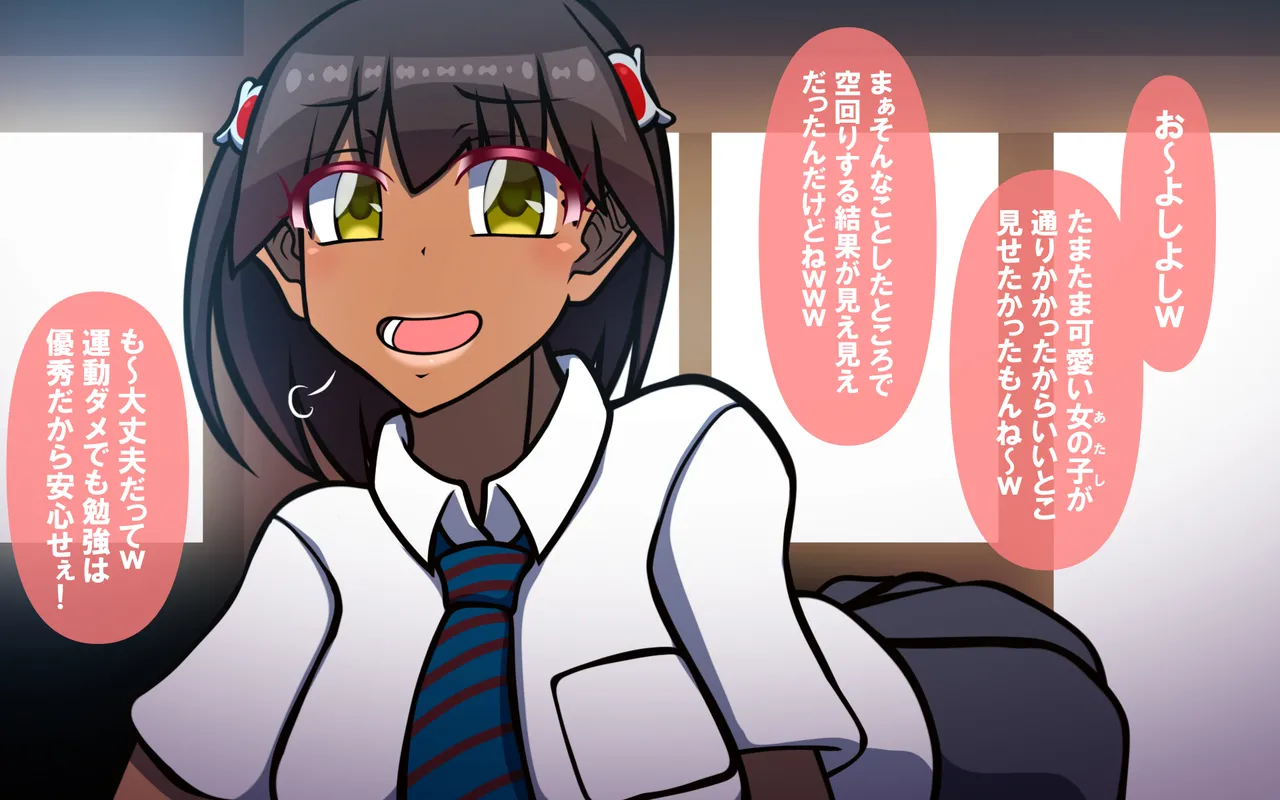 いざない Page.104