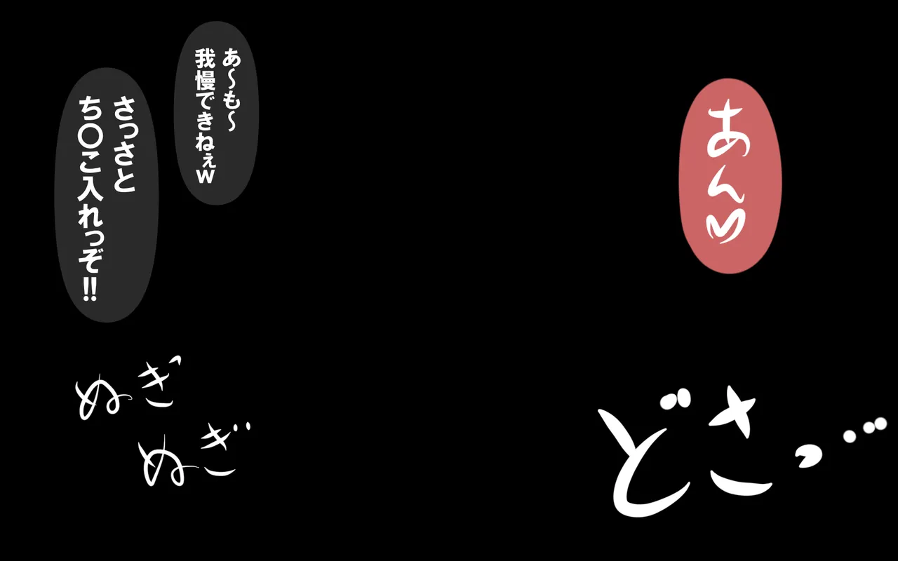 いざない Page.14