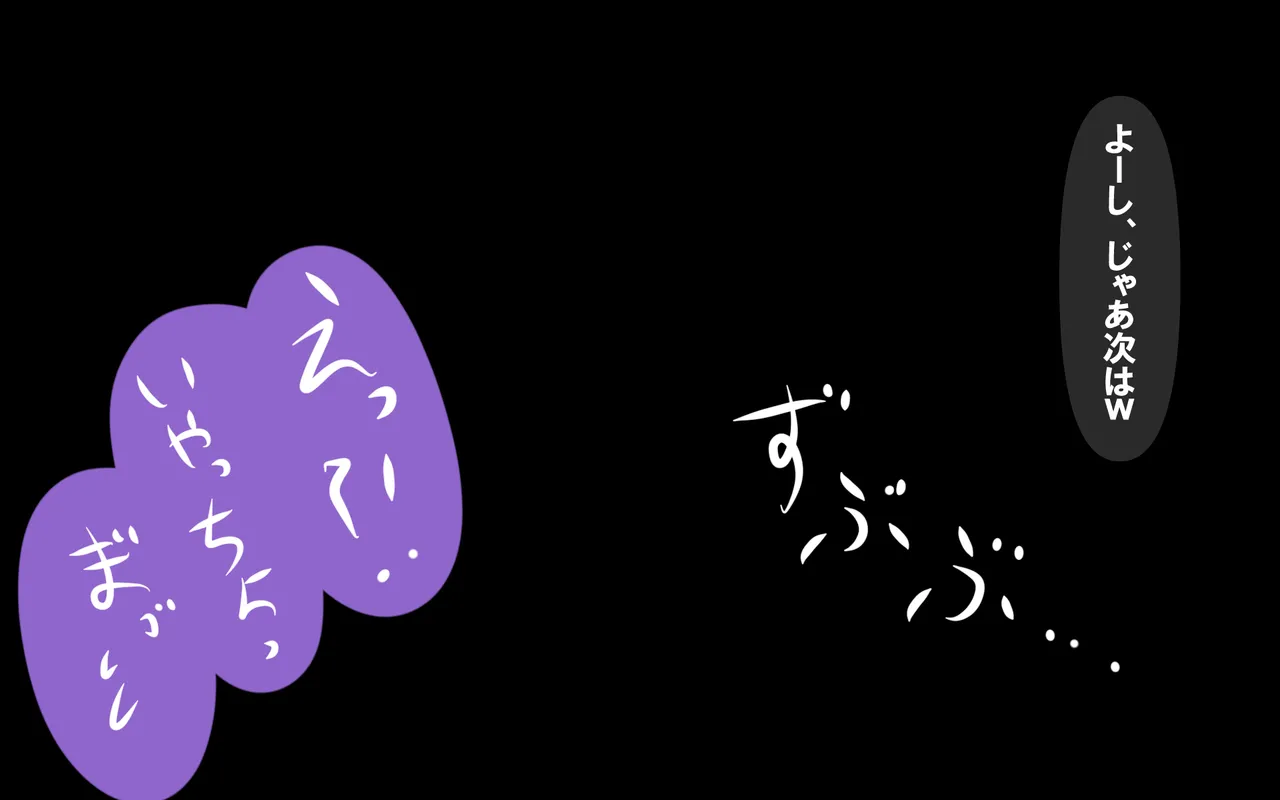 いざない Page.143