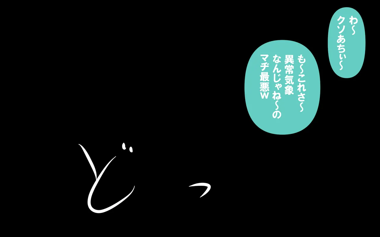いざない Page.150