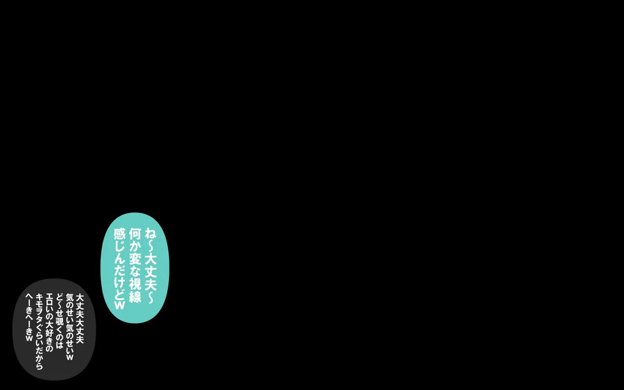いざない Page.55