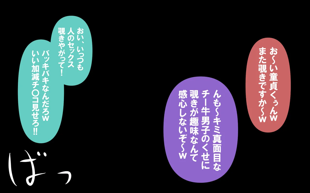いざない Page.75