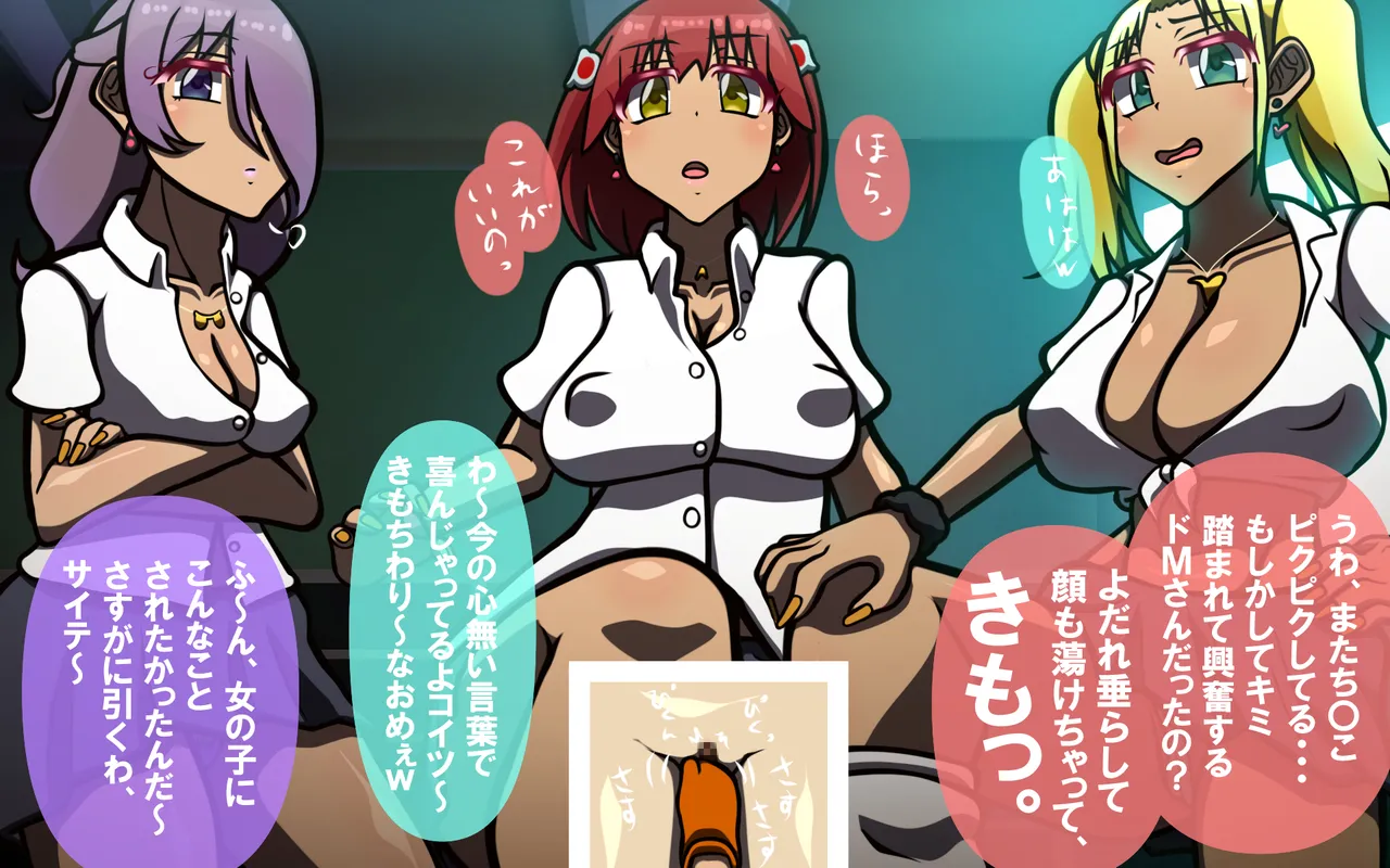 いざない Page.78