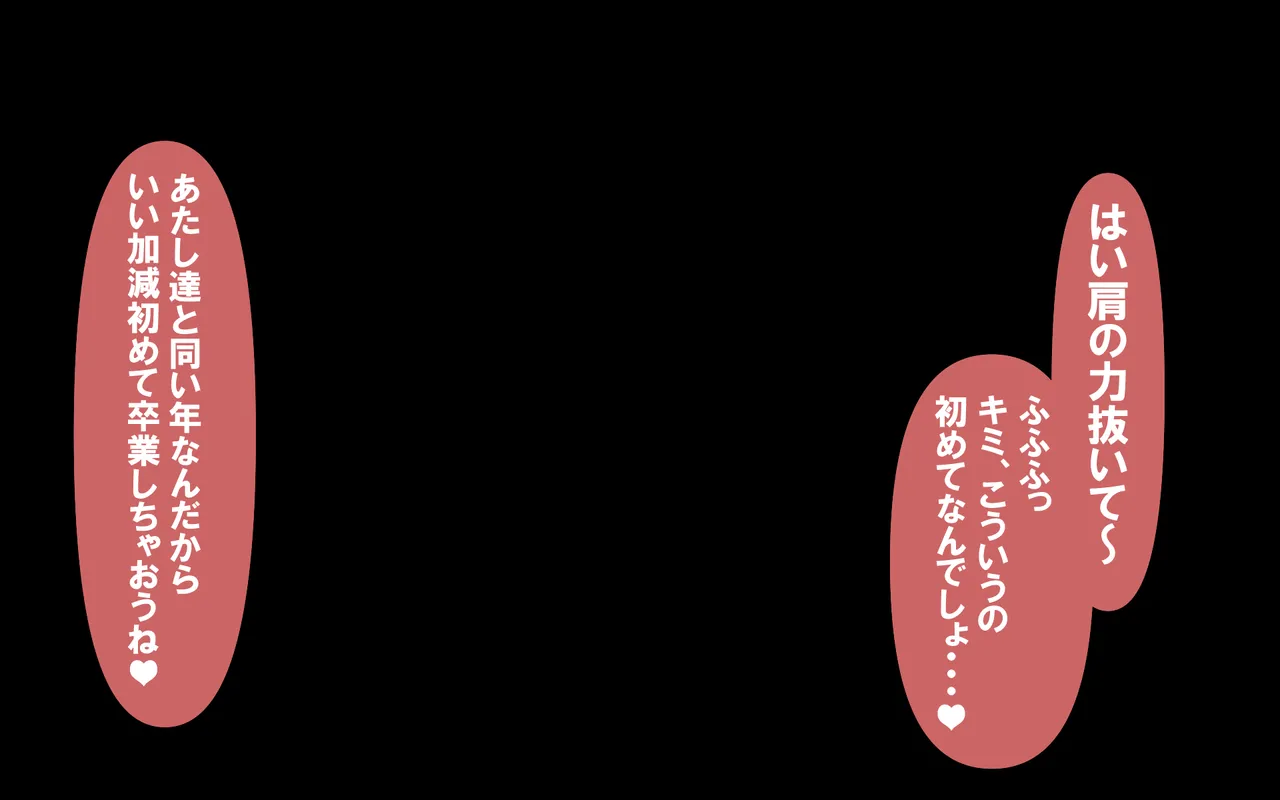 いざない Page.92