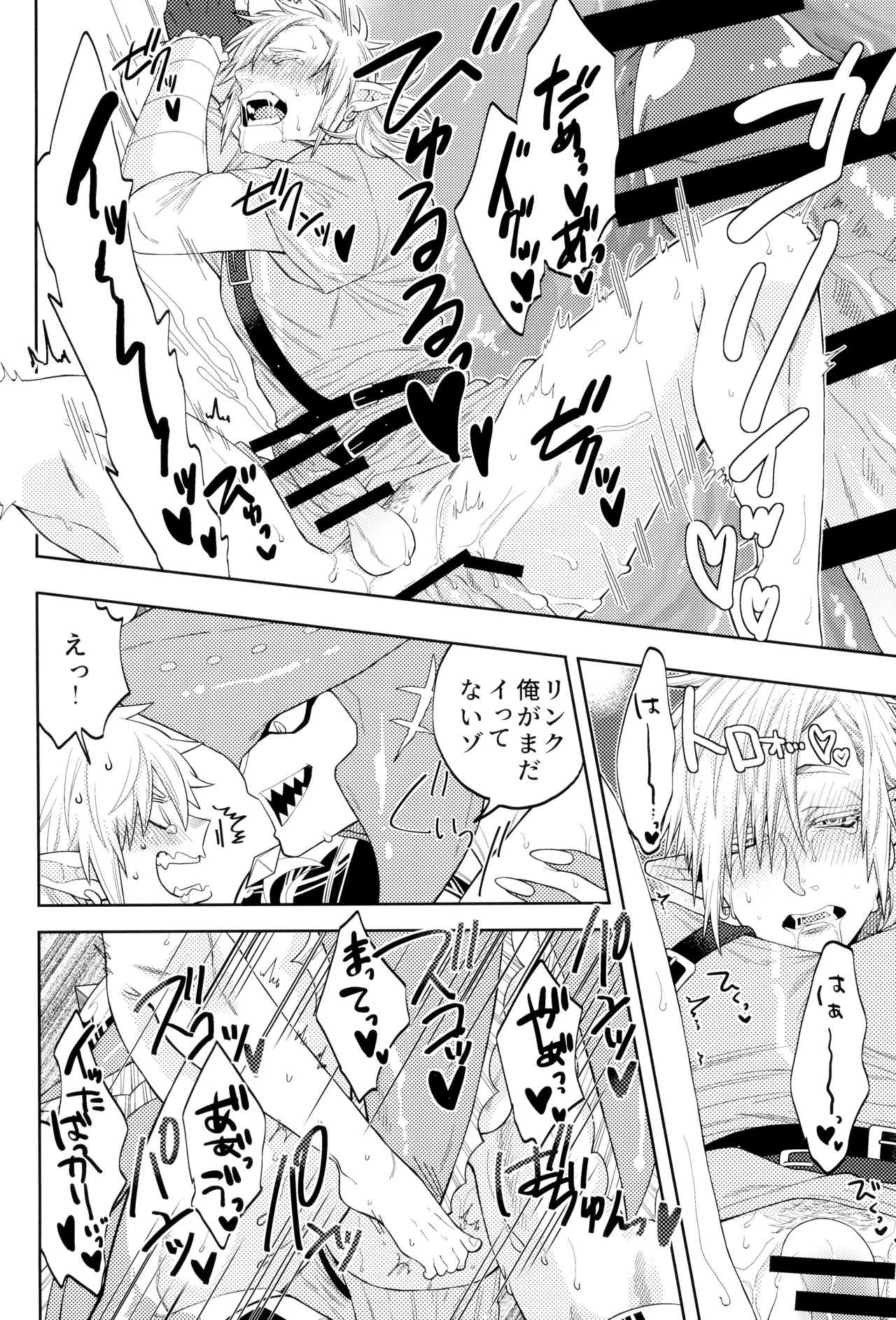 WONDER Page.18