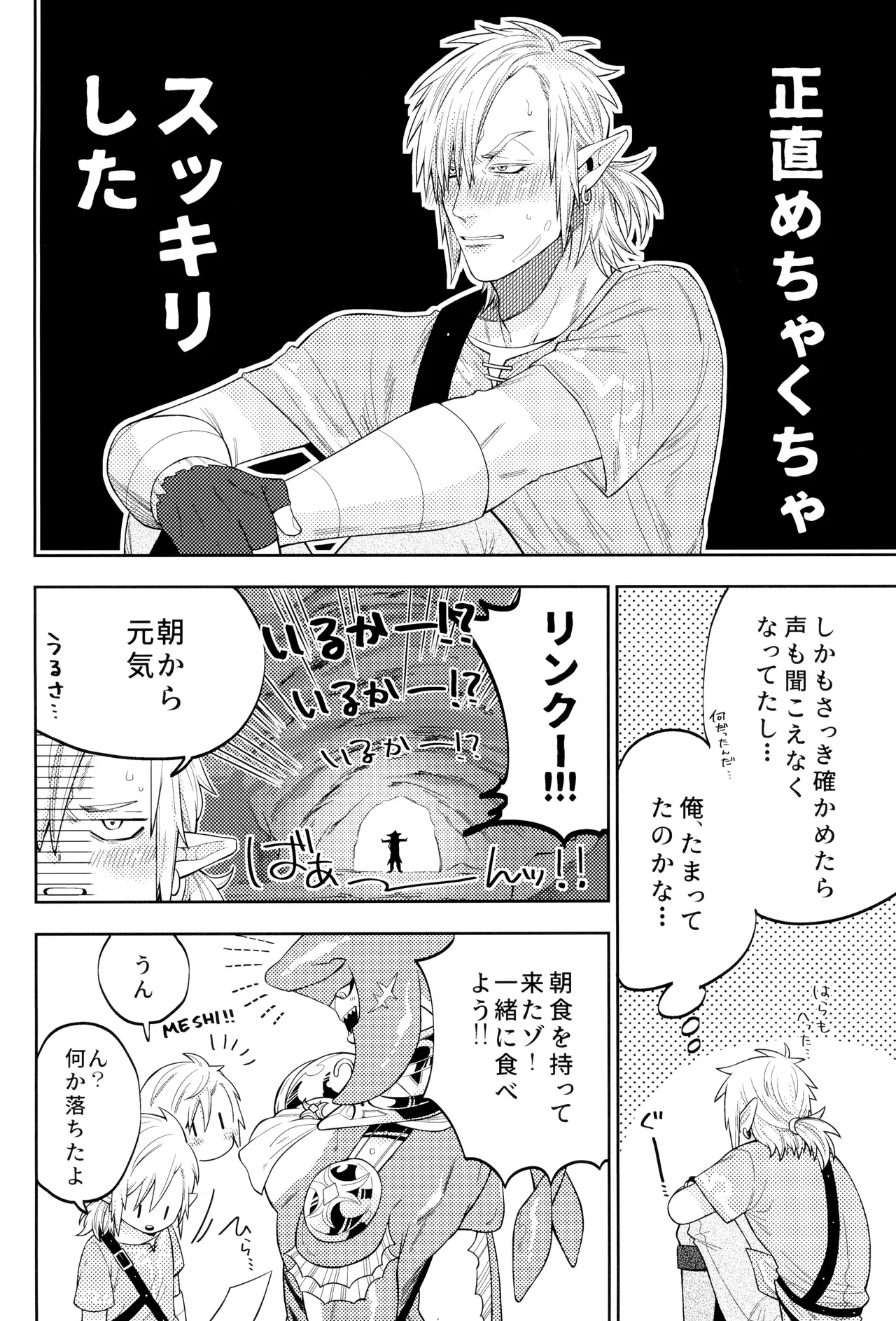 WONDER Page.20
