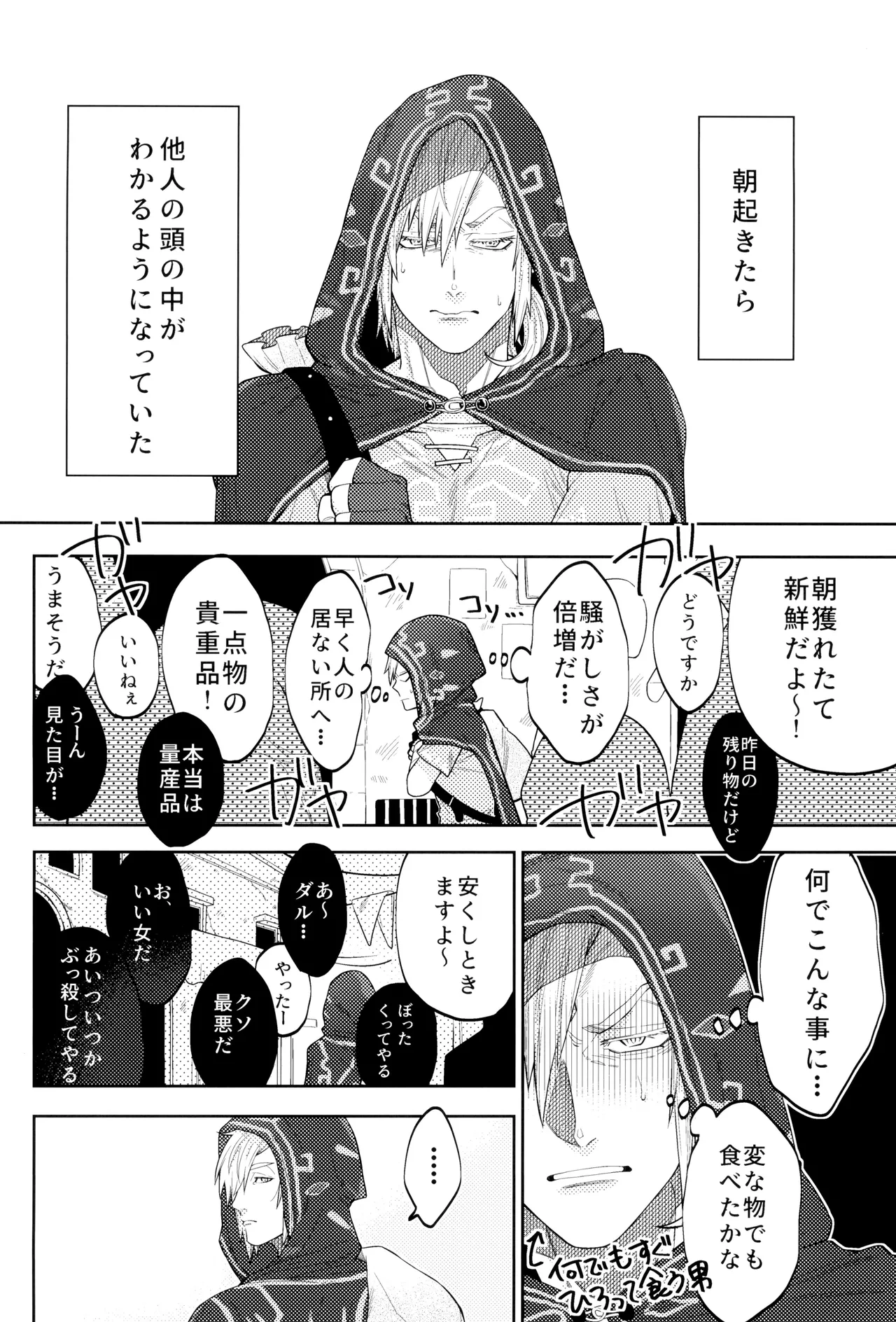 WONDER Page.6