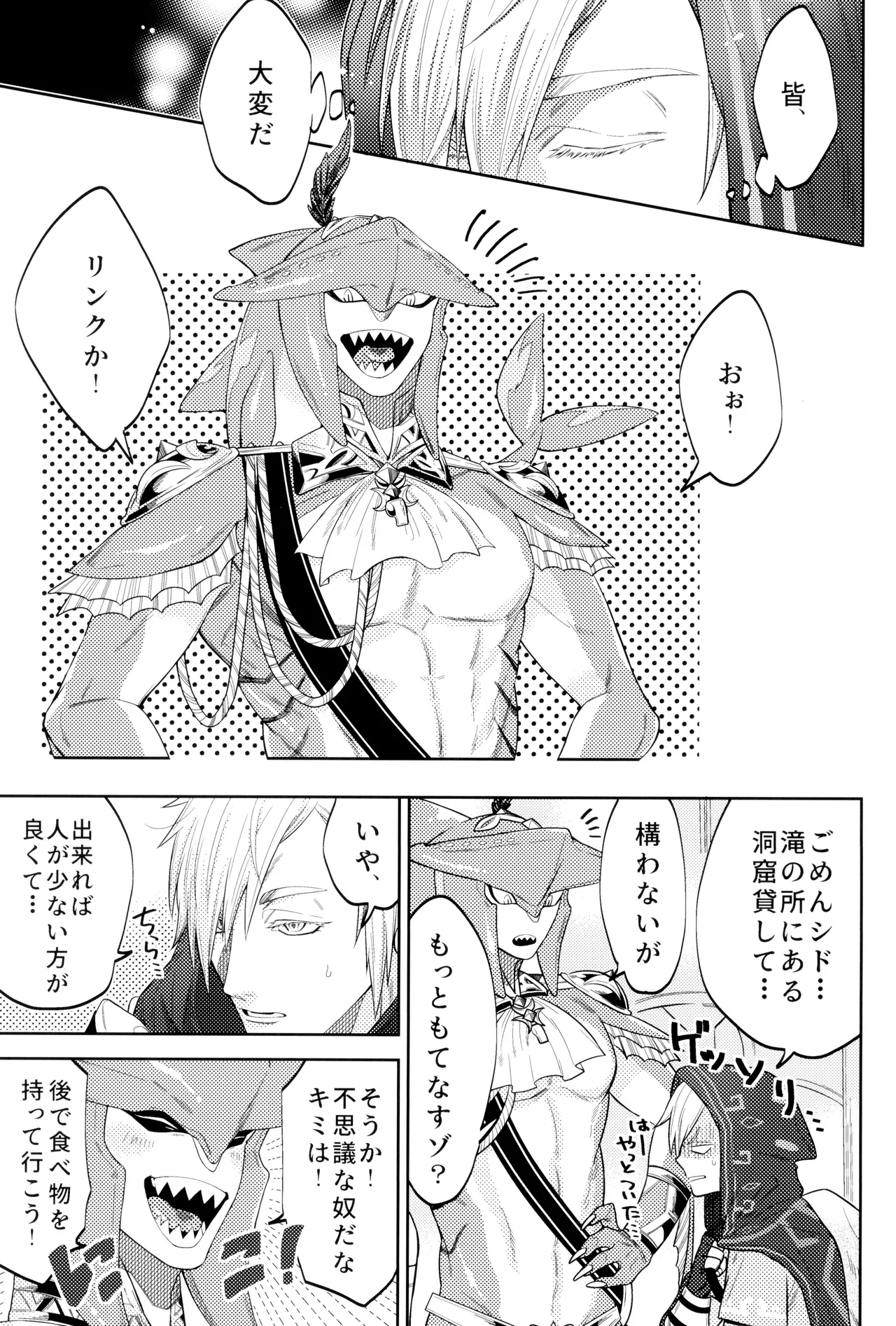 WONDER Page.7