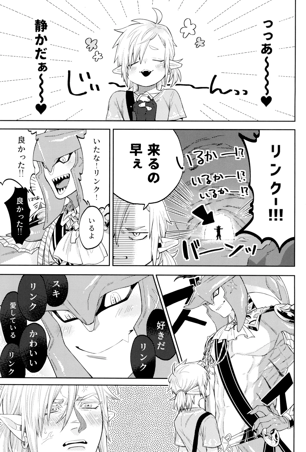 WONDER Page.9