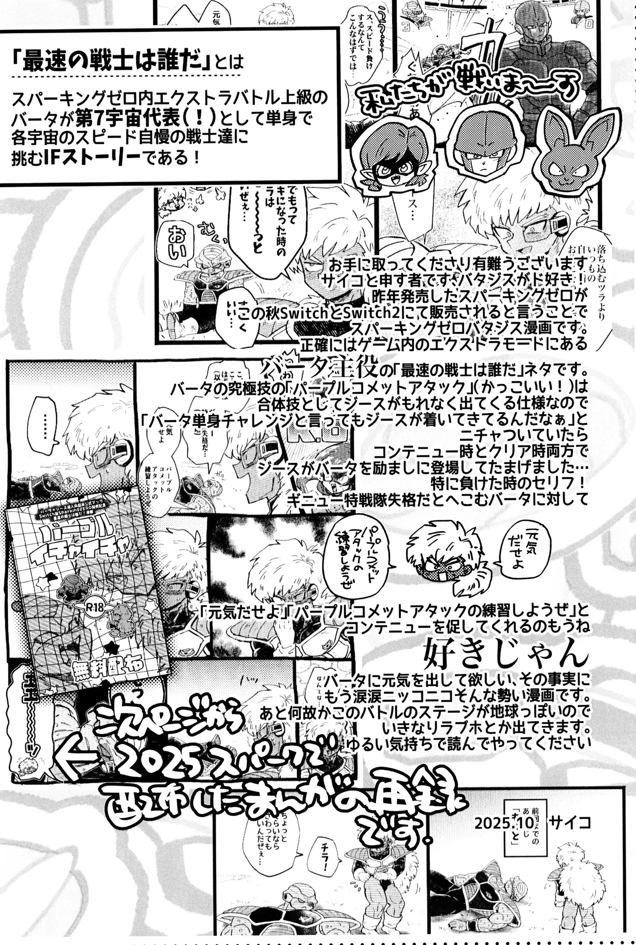 Deko to boko Page.24