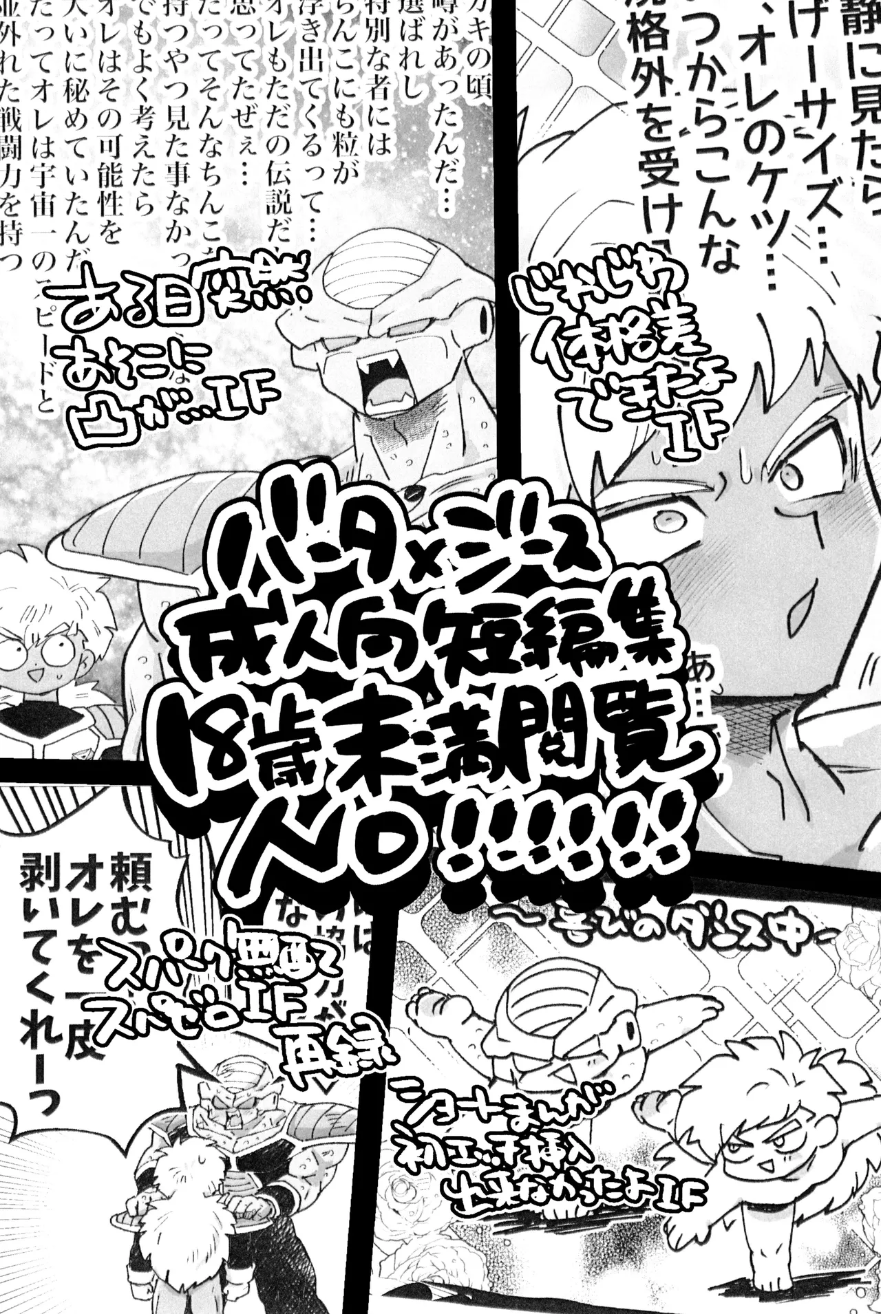 Deko to boko Page.3