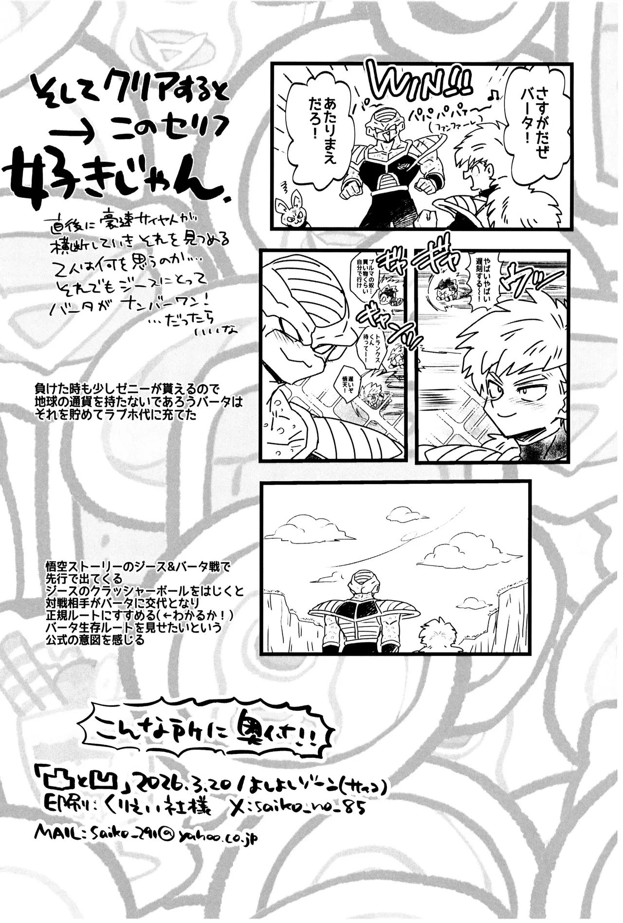 Deko to boko Page.34