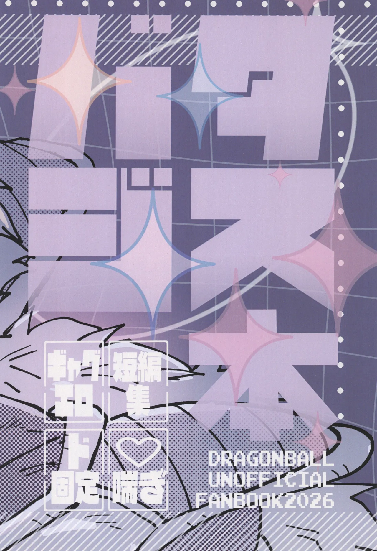 Deko to boko Page.38